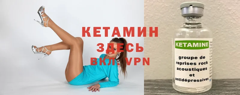 КЕТАМИН ketamine  Сыктывкар 